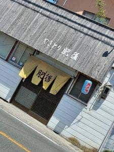 やきとり肥後 HIGO