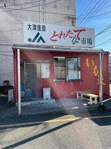 ほりだしハウス