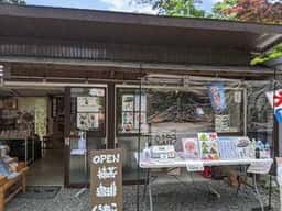 縁起屋古壺くろねこCafe