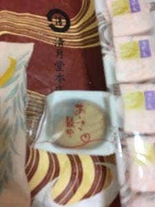 清月堂本店