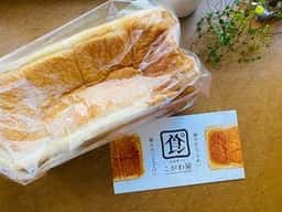 高級食パン こがわ屋 久留米通町店