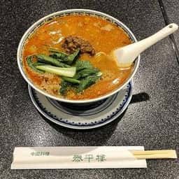 中国料理 泰平樓