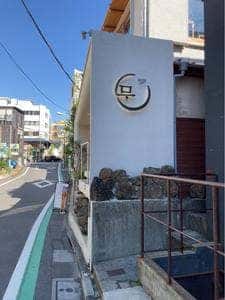 MUUN Seoul 2号店