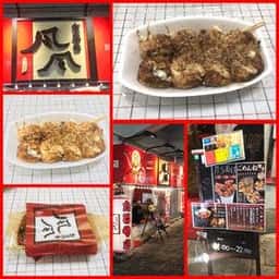 たこやき風風 阪急六甲店