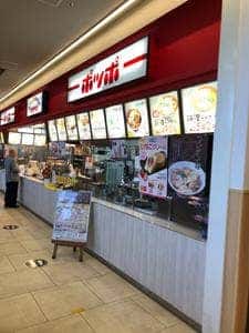ポッポ 立場店
