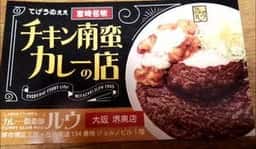 カレー倶楽部ルウ 堺東店