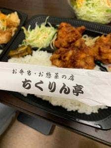 ちくりん亭羽曳野西店