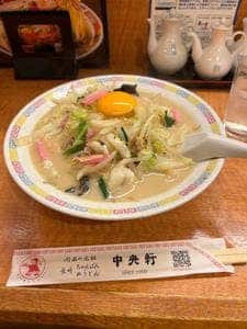 中央軒 千日前店
