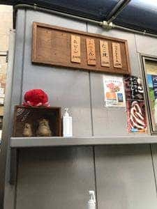 たこ焼きななちゃん