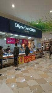 ディッパーダン プレ葉ウォーク浜北店