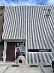 童庵本店