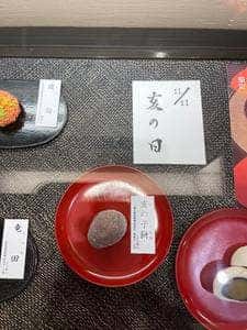 鶴屋吉信 伊勢丹 新宿店