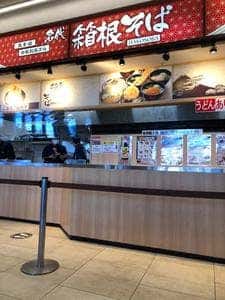 名代 箱根そば イトーヨーカドー立場店