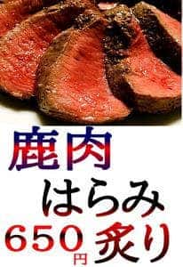 肉バル＆麻婆豆腐の上海