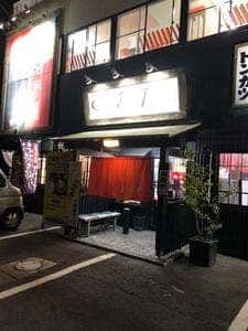 お食事処麺匠夢屋