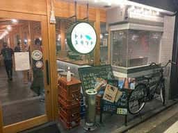 魚と貝と手巻寿司 トト・スタンド