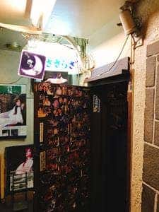 BAR きさらぎ