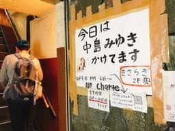 BAR きさらぎ