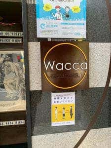 和牛焼肉 Wacca