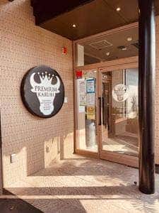 プレミアムカルビ ふじみ野店