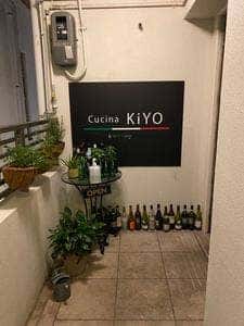 クッチーナキヨ