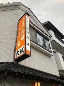 天城