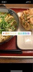 金比羅製麺 京都大山崎店