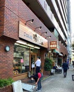 味咲家