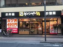 かつや 八王子店