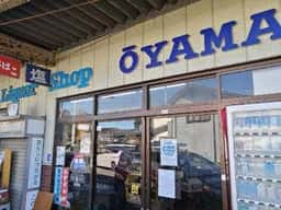 大山酒店