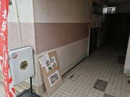 いろりまつもと