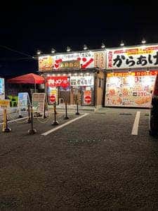 拉麺 久留米 本田商店 筑後店