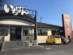 いちばん 橿原店