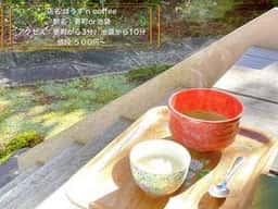 ぼうず'n COFFEE