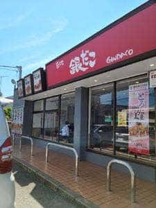 築地銀だこ 天台ドライブイン店
