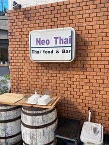 本格タイ料理 Neo Thai 福島店