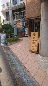 都島食パン