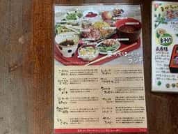 笑味の店