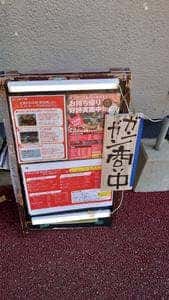 広島お好み焼き とものや