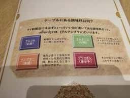 東京ガパオ エスパル仙台店