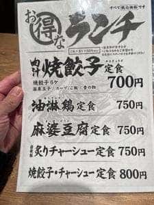 肉汁餃子のダンダダン 田無店