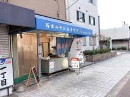 あきやす