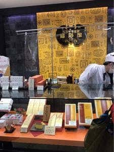 福砂屋 小田急百貨店 新宿店