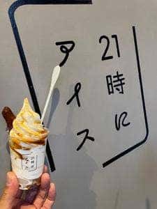 21時にアイス 八尾店