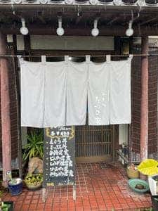 たつの家