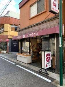 大栄堂本舗本店