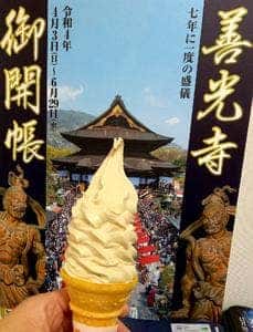 ミカド珈琲 軽井沢旧道店