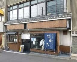 家庭料理 おばんざい なゆな