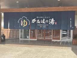 美人の湯しろとり