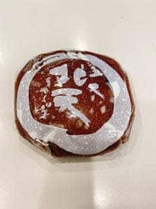 つゝや 五大北天まんじゅう